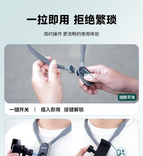 手机挂脖支架拆卸方法是什么？  第2张