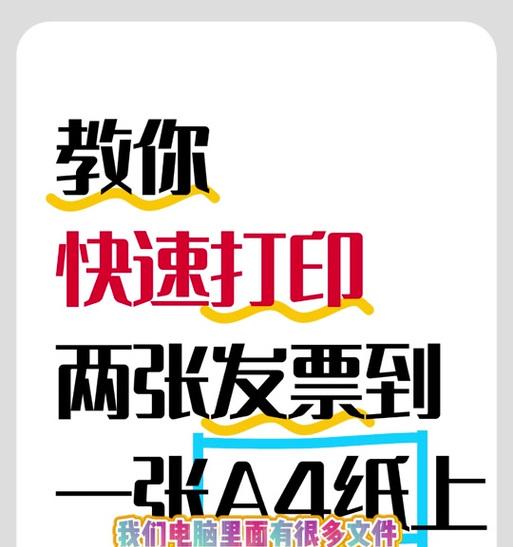 台式电脑发票如何居中打印？  第3张