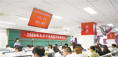 2025年高考成绩将于6月25日发布，录取工作将于7月8日开始  第1张