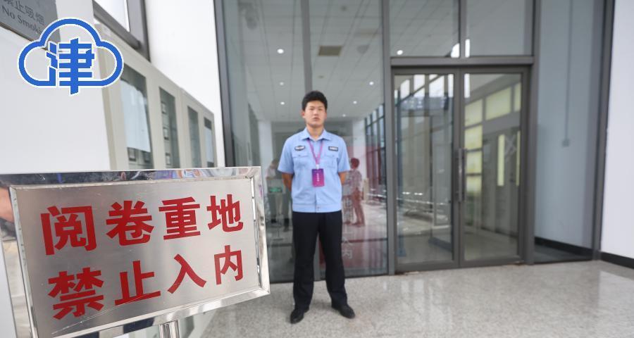 2025天津高考阅卷：阅卷工作有条不紊，预计6月24日公布成绩  第3张