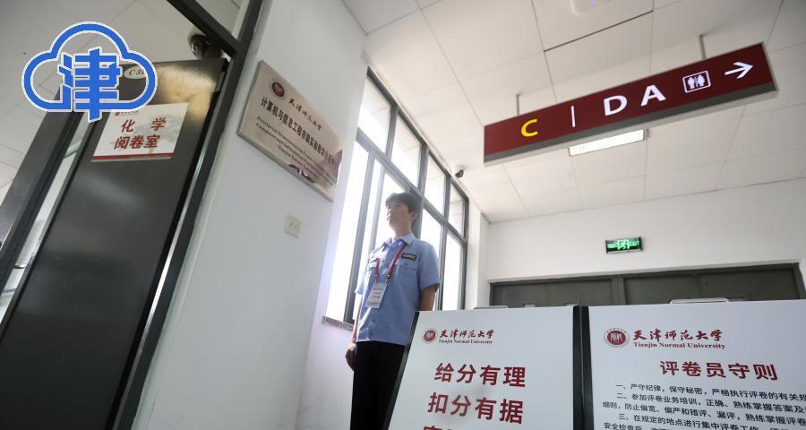 2025天津高考阅卷：阅卷工作有条不紊，预计6月24日公布成绩  第4张