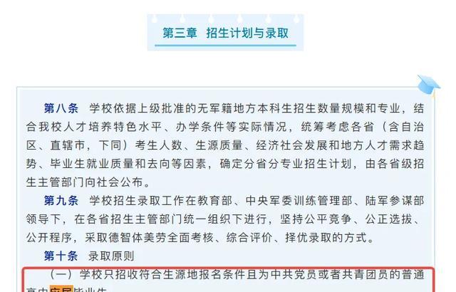 高考生填报志愿注意了！多所高校明确不招复读生  第4张
