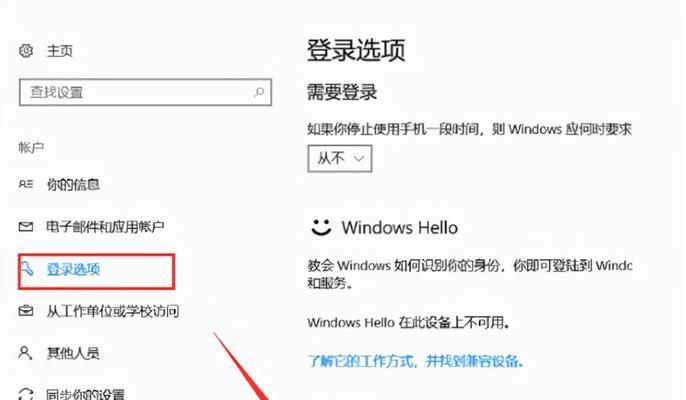 电脑如何自动锁定？设置锁屏密码的正确方法是什么？  第1张