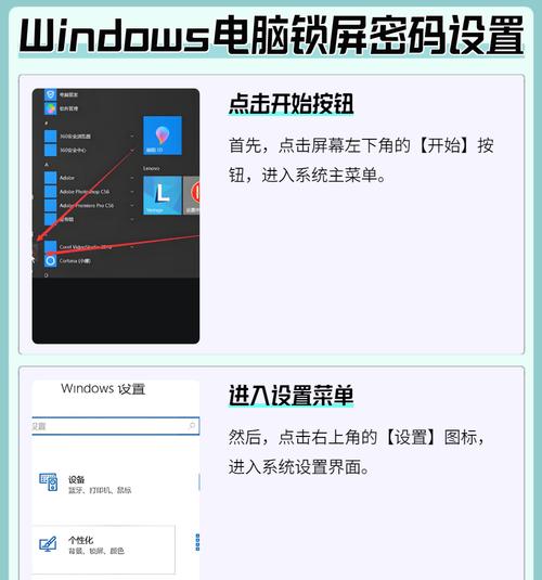 电脑如何自动锁定？设置锁屏密码的正确方法是什么？  第2张