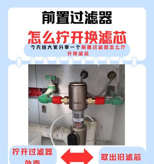 前置过滤器旋钮坏了怎么修？维修方法有哪些？  第1张