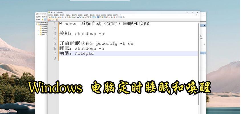Win11唤醒休眠状态的方法是什么？有哪些实用方案？  第1张
