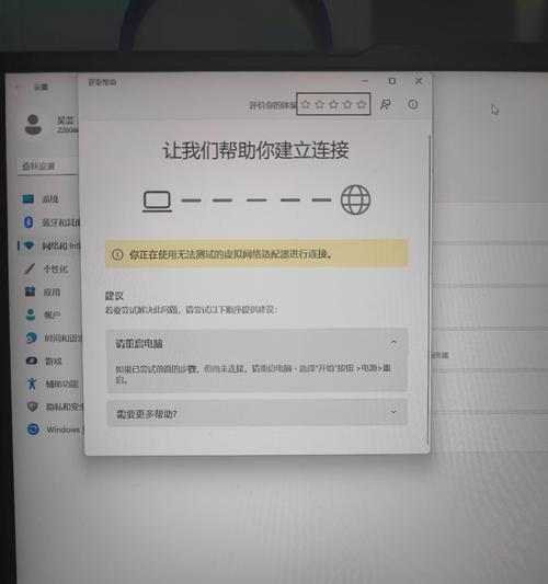 win11断网后如何恢复连接？重启是唯一方法吗？  第1张