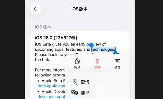 终于来啦！苹果iOS 26.0 beta 2 内测，控制中心回归  第8张
