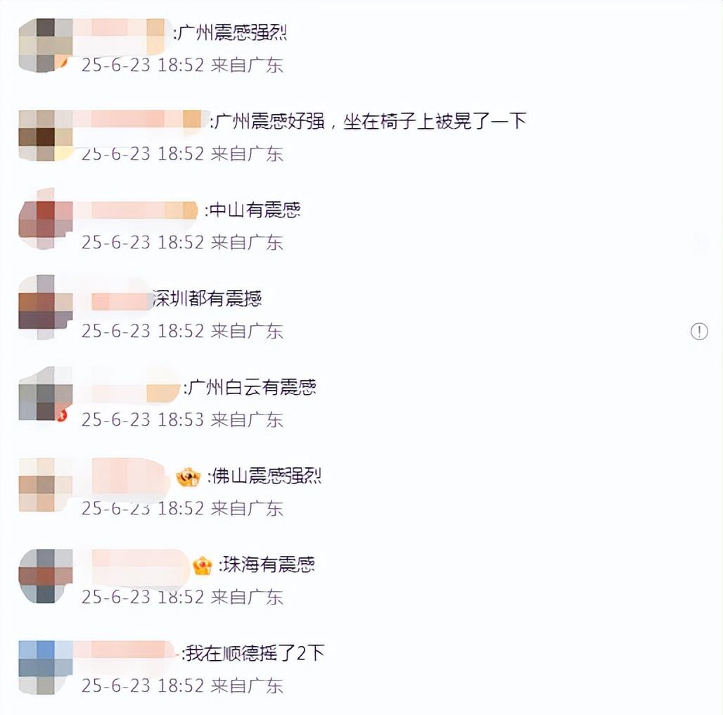 广东清远市清城区发生4.3级地震，广东多地有震感，暂无人员伤亡报告  第2张