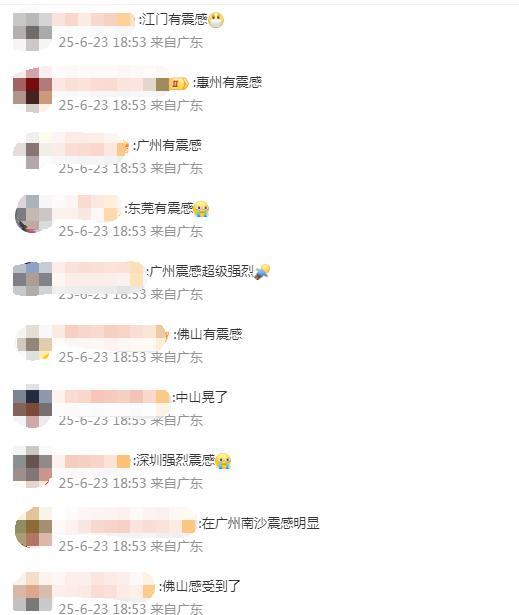 广东清远市清城区发生4.3级地震，广东多地有震感，暂无人员伤亡报告  第3张