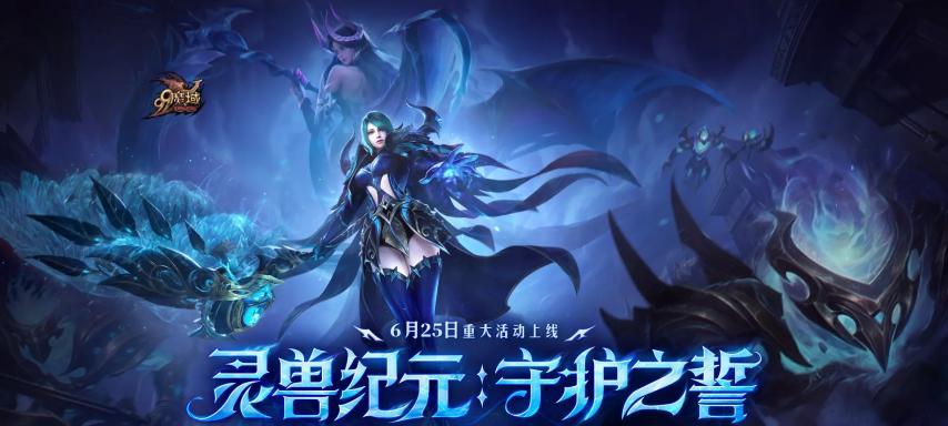 角逐MMO巅峰？《剑灵》25日巅峰服上线；《冒险岛》开启首个赛季服  第9张