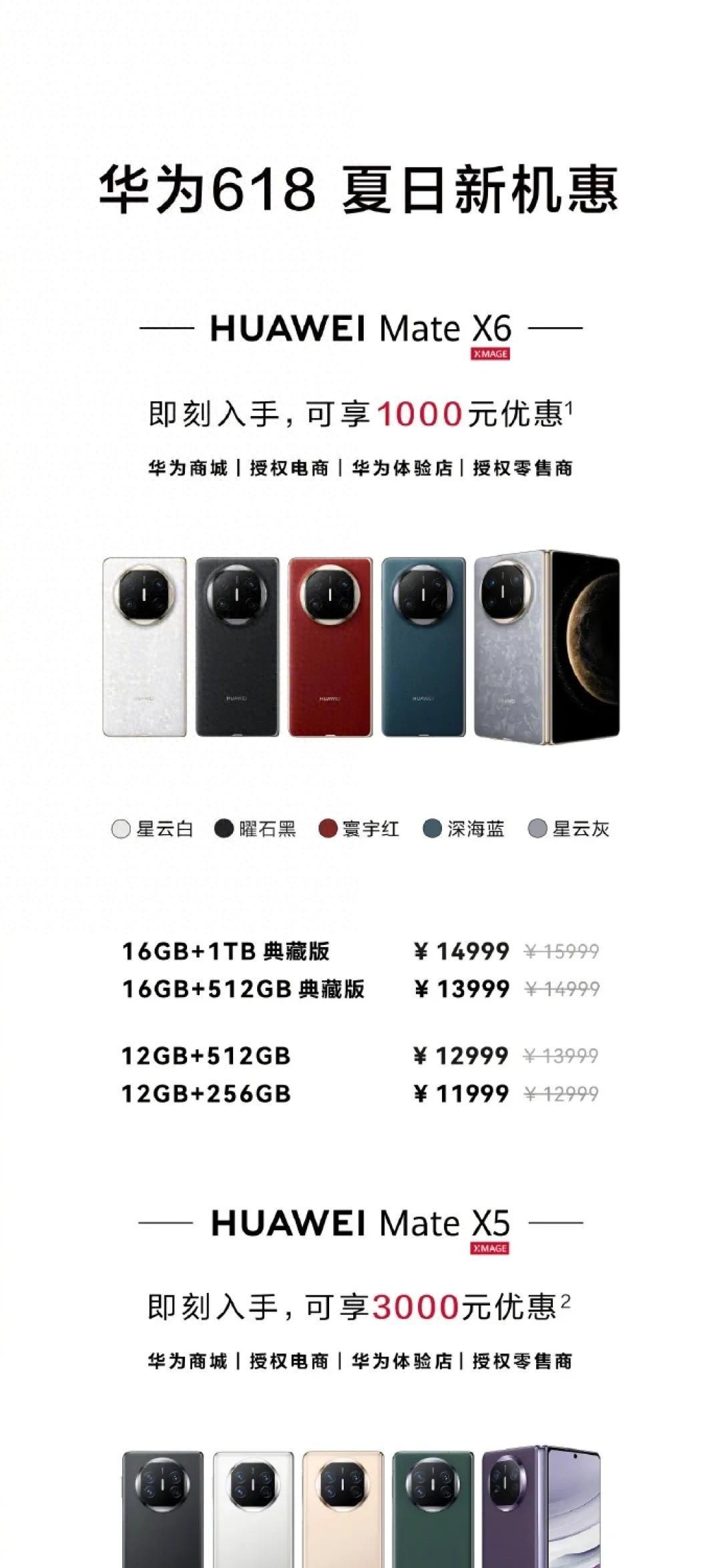 华为突然官宣降价：机型、影响全解析，在数码圈激起千层浪  第1张