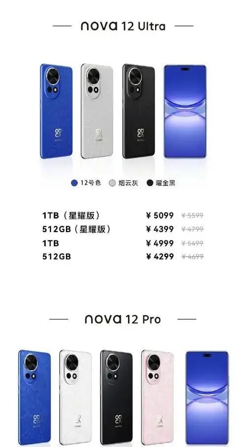 华为突然官宣降价：机型、影响全解析，在数码圈激起千层浪  第2张