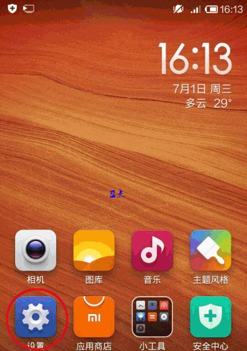 红米note13手机支持动态壁纸吗？如何设置动态壁纸？  第1张
