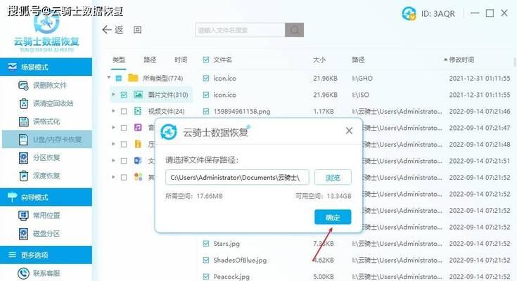U盘装系统后内存减少如何恢复？  第3张