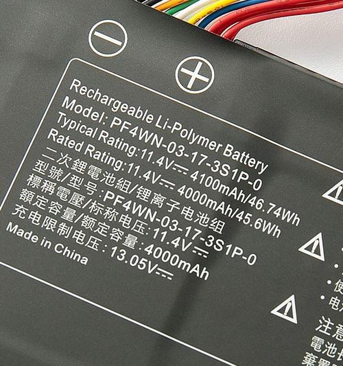 精盾笔记本电脑更换电池的步骤是什么？需要哪些工具？  第2张