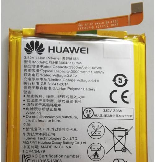 精盾笔记本电脑更换电池的步骤是什么？需要哪些工具？  第3张