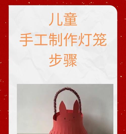如何制作好看的电脑配件灯笼？步骤是什么？  第3张