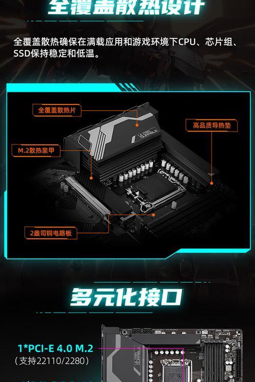 技嘉主板超频调试步骤是什么？  第1张