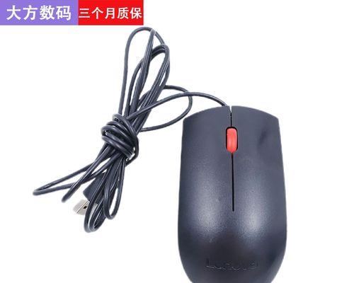 有线鼠标插入笔记本电脑的方法是什么？连接后如何确保正常工作？  第2张