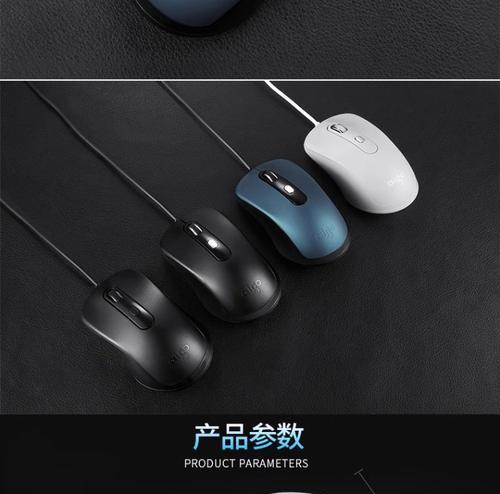 有线鼠标插入笔记本电脑的方法是什么？连接后如何确保正常工作？  第1张