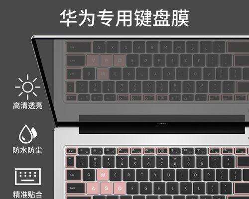 荣耀键盘质量差的原因是什么？  第1张