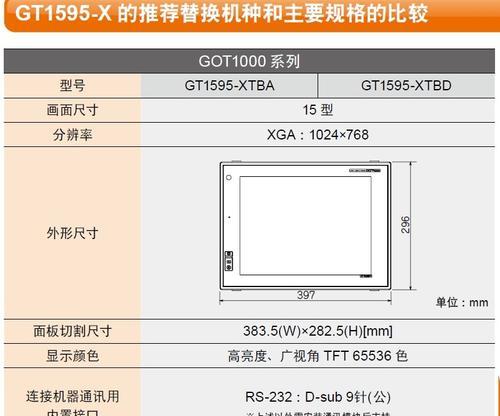 触摸屏外接开关电源的操作步骤是什么？  第1张