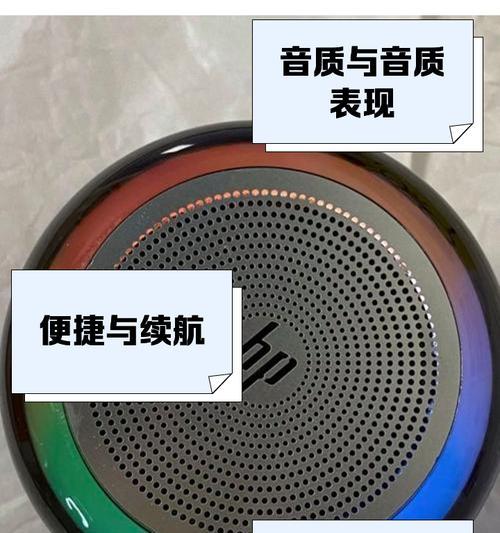 惠普音箱与电脑连接的步骤是什么？  第1张