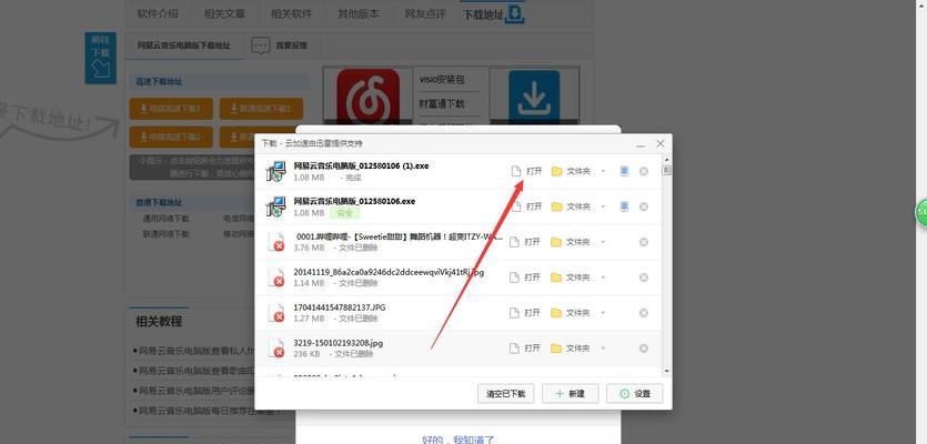 如何删除联想电脑的如意软件？删除过程中可能会遇到哪些问题？  第1张