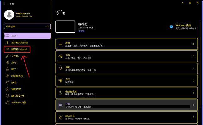 理想台式电脑连接wifi步骤？  第2张