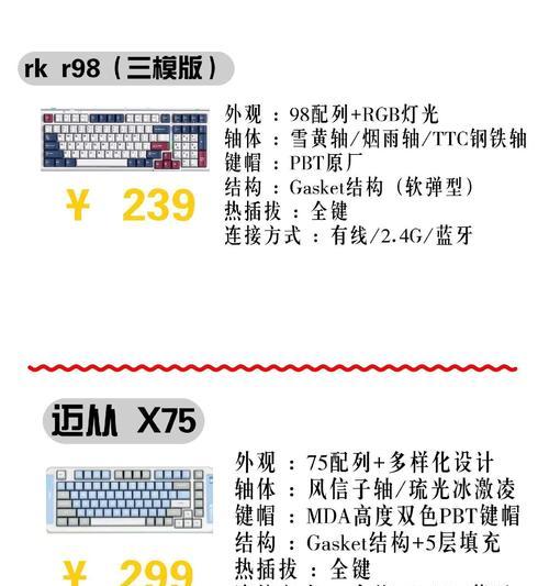 两千价位键盘与百元键盘相比有哪些优势？  第2张
