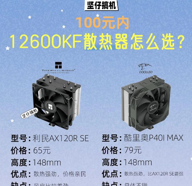 电脑散热器如何安全拆卸？拆卸步骤是什么？  第3张