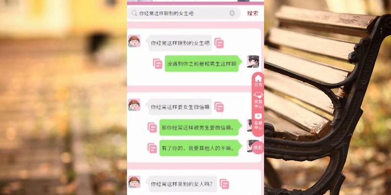 笔记本电脑微信全屏聊天的操作步骤是什么？全屏聊天有哪些好处？  第2张