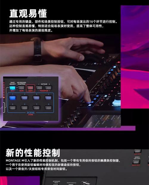 键盘适合演奏哪些类型的歌曲？键盘在音乐制作中的作用是什么？  第2张