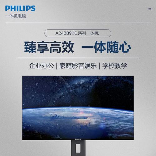 飞利浦电脑查看内存容量的方法是什么？  第2张