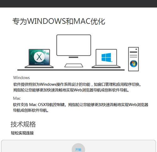 电脑如何切换两个连接的鼠标？切换鼠标有哪些操作步骤？  第1张