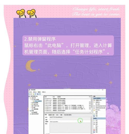 关闭联想电脑弹窗广告的方法？  第2张