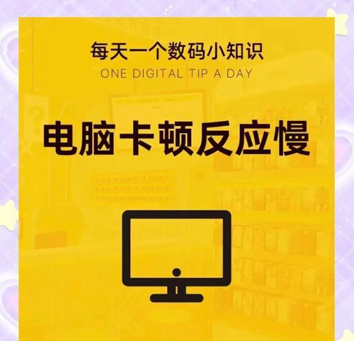电脑卡顿内存占用率高时的解决方法是什么？  第2张