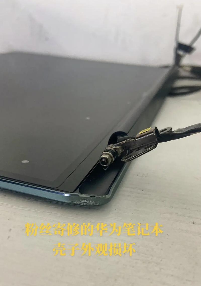笔记本电脑壳角摔变形了怎么矫正？有哪些安全的方法？  第3张
