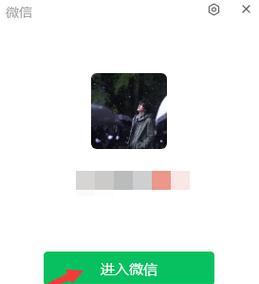 笔记本电脑安装多个微信的方法？  第3张