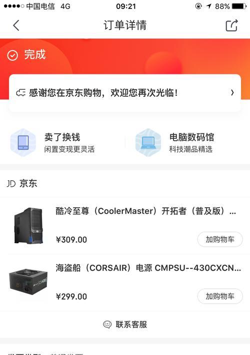 电脑怎么看电源详情？如何检查电源的详细信息？  第1张