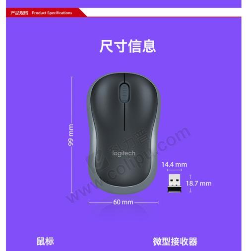 罗技鼠标8K接收器的使用方法是什么？如何设置罗技8K接收器？  第1张