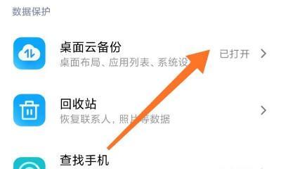 电脑云备份如何清理？清理云备份的步骤是什么？  第1张