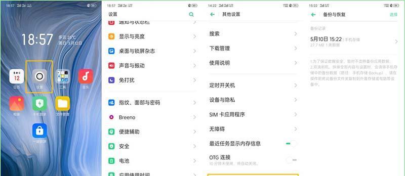 电脑云备份如何清理？清理云备份的步骤是什么？  第3张