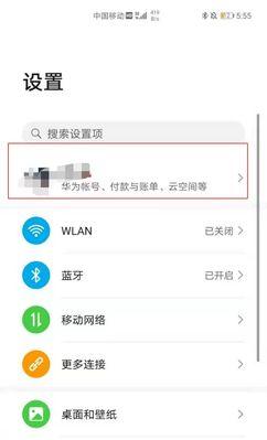 电脑云备份如何清理？清理云备份的步骤是什么？  第2张