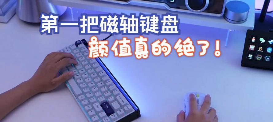 蓝色键盘配什么轴？如何选择合适的轴体？  第1张