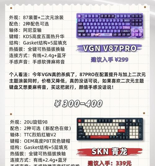 300元左右预算买什么键盘性价比高？  第2张