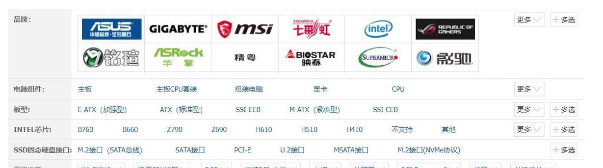 2024年12月份主板如何选择？选购主板时应该考虑哪些因素？  第3张