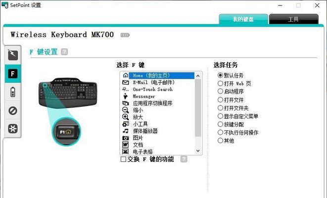 罗技鼠标固件更新步骤是什么？  第3张