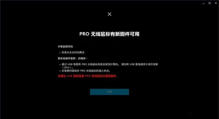 罗技鼠标固件更新步骤是什么？  第2张
